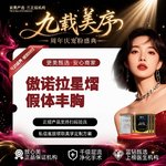 【假体隆胸】【傲诺拉星熠假体丰胸】傲诺拉星熠丨浅薄外壳丨深海记忆凝胶丨手感柔软