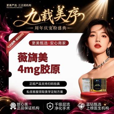 【胶原蛋白改善面部细纹】薇旖美丨4mgⅢ型胶原蛋白丨改善眼周细纹面部细纹