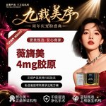 【胶原蛋白改善面部细纹】薇旖美丨4mgⅢ型胶原蛋白丨改善眼周细纹面部细纹