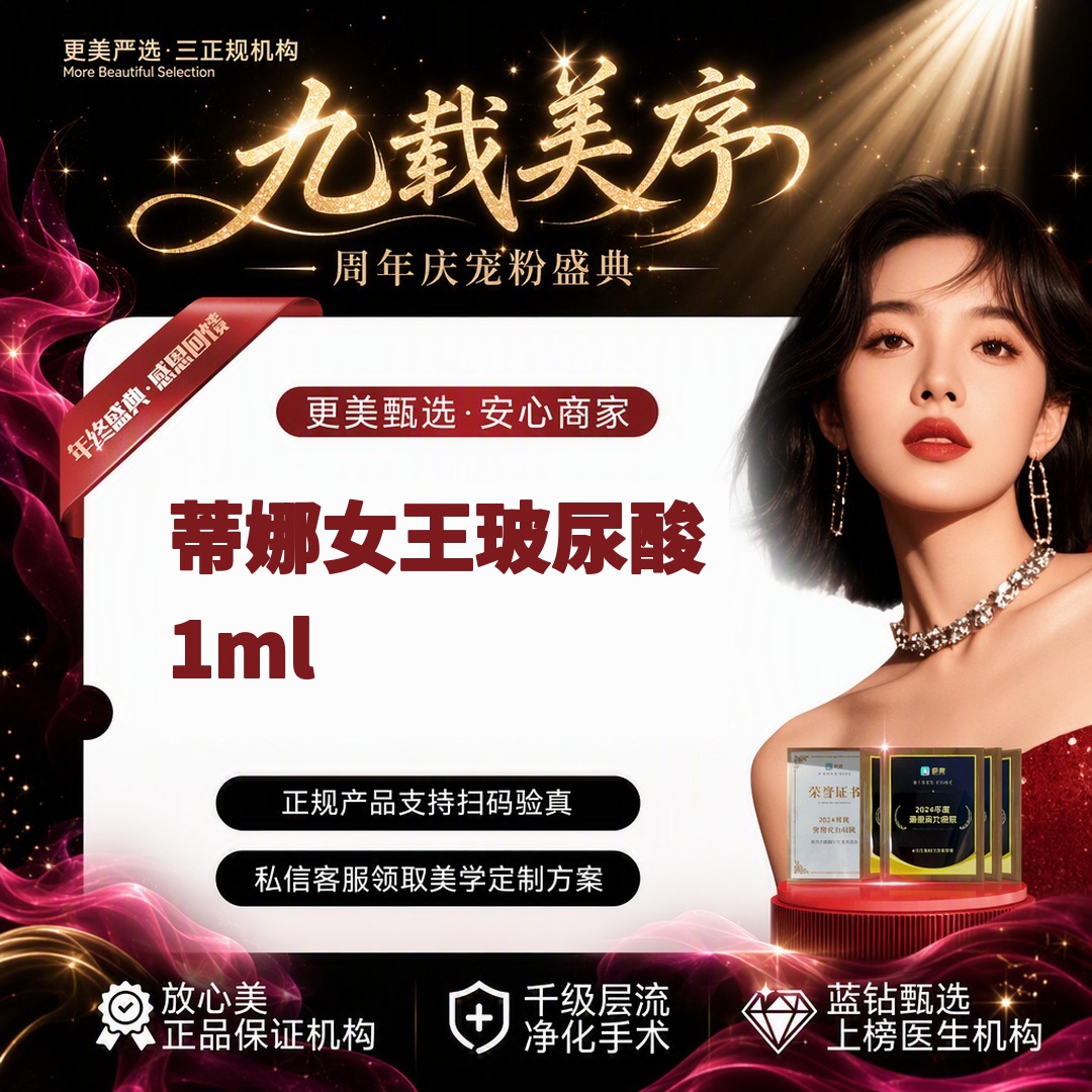 玻尿酸【杭州@杭州天鑫医疗美容医院】