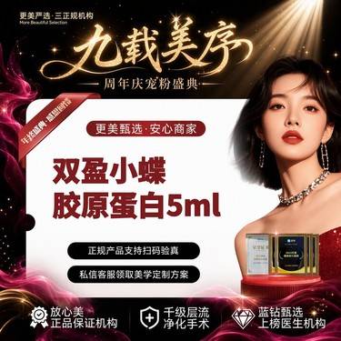 【胶原蛋白水光】双盈小蝶胶原蛋白 5ml直补胶原 胶原满满 热销单品