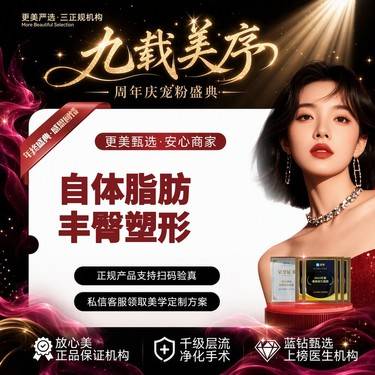 【自体脂肪丰臀】【改善臀部丨臀部塑形】臀部整形丨臀侧填充丨蜜桃臀