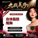 【自体脂肪隆胸】丰胸丨下垂丨左右不对称丨胸型美化