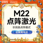 【点阵激光】M22点阵激光 控油平衡光（鼻部）皮肤护理