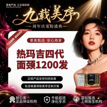 【热玛吉】【热玛吉四代面颈部1200发】 面部抗衰提升