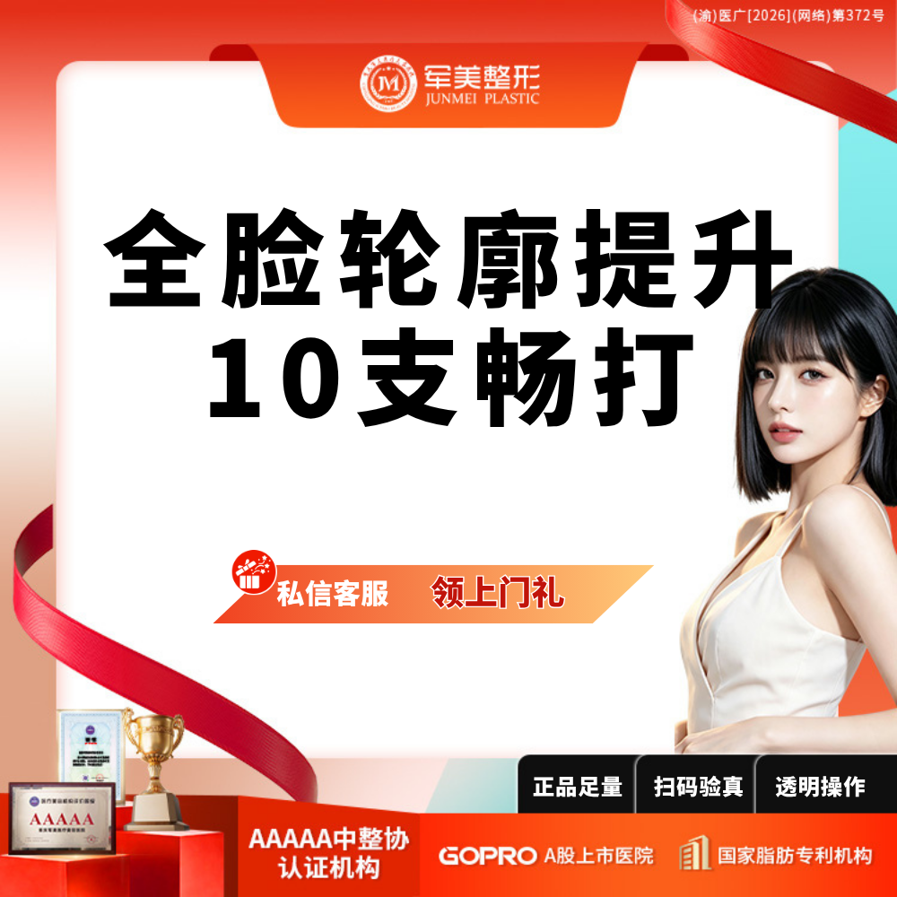【玻尿酸】10支玻尿酸畅打丨全脸轮廓提升丨润百颜黑金/贝喜芬丨太阳穴/鼻基底/下巴丨限新