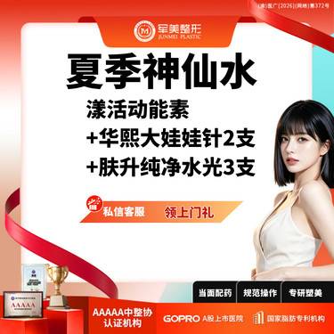 【动能素】夏季巨补水丨漾活动能素+华熙大娃娃针2支+肤升纯净水光3支丨限新