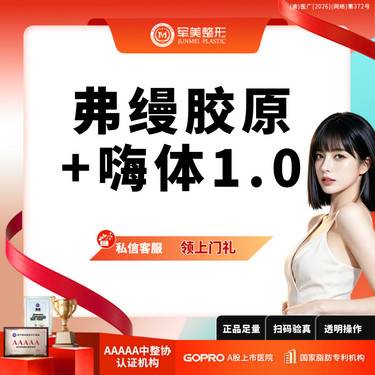 【玻尿酸黑眼圈】买1得2丨弗缦0.5+嗨体熊猫1ml丨可视化操作丨新客专享