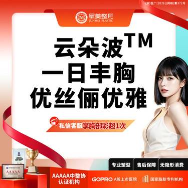 【假体隆胸】【24小时丰胸】假体隆胸 私信报销路费 胸部提升/下垂/平胸/胸型改善