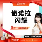 【假体隆胸】傲诺拉闪耀精雕丰胸 小胸/平胸/下垂 【新客专享】