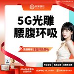 【吸脂】腰腹，【质保2年】5G天使光雕吸脂送收紧  可咨大腿吸脂【新客专享】