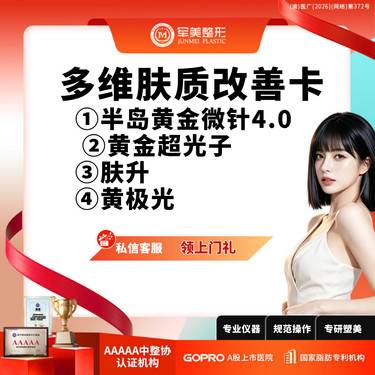 【黄金微针】拍1得4丨半岛黄金微针4.0丨黄金超光子丨肤升水光 丨黄极光丨限新