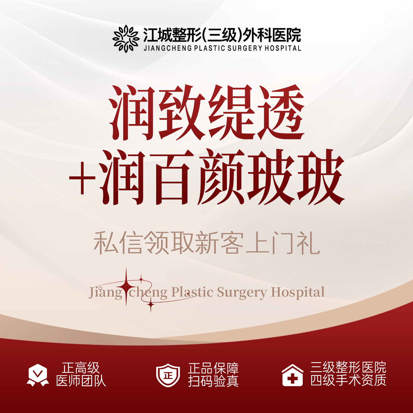 【补水套餐】【械3水光】润致缇透3ml+润百颜玻玻 足量不漏液 联合补水美白 私信有礼