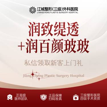 【补水套餐】【械3水光】润致缇透3ml+润百颜玻玻 足量不漏液 联合补水美白 私信有礼整形项目图片