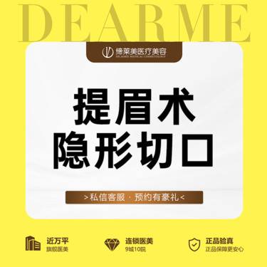 【切眉】【提眉】切眉提眉   【新客专享】