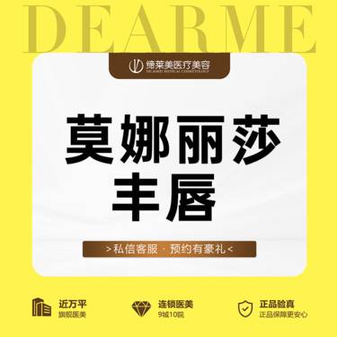 【玻尿酸】莫娜丽莎玻尿酸丰唇