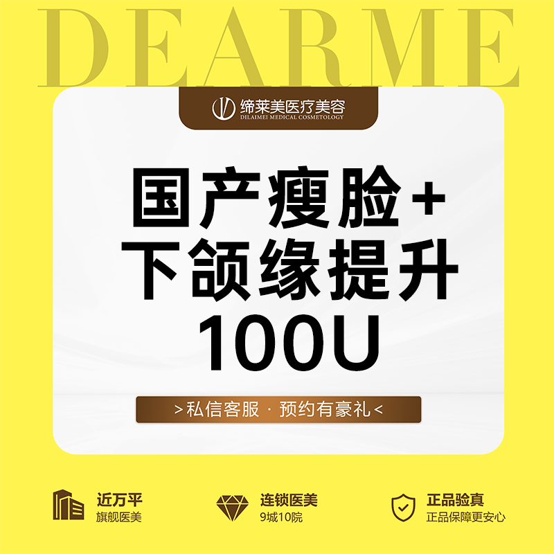 除皱瘦脸【郑州@张继】