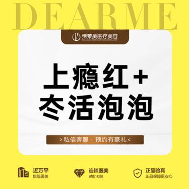 【童颜针注射】艾维岚85mg 童颜水光 上瘾红 +冭活泡泡