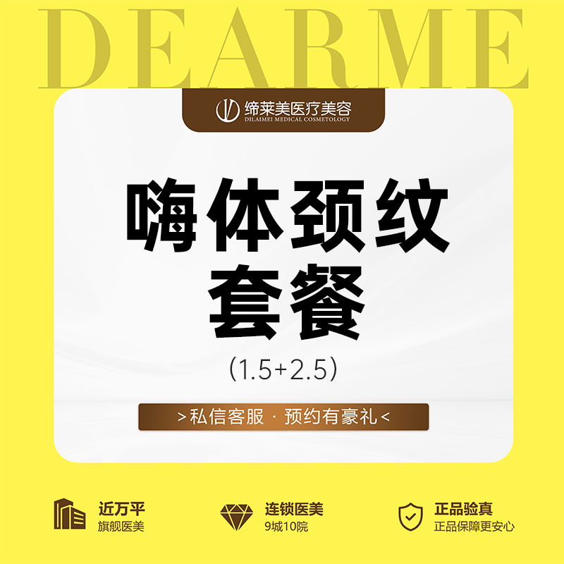 玻尿酸颈纹【郑州@张继】