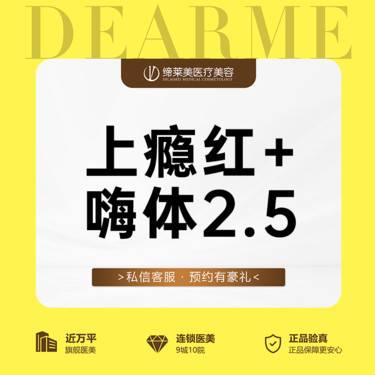 【胶原蛋白改善面部细纹】艾维岚上瘾红胶原水光+嗨体2.5