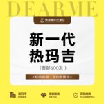 【热玛吉】新一代热玛吉 面部 600发，全新一代热玛吉/全面部600发/支持扫码验证