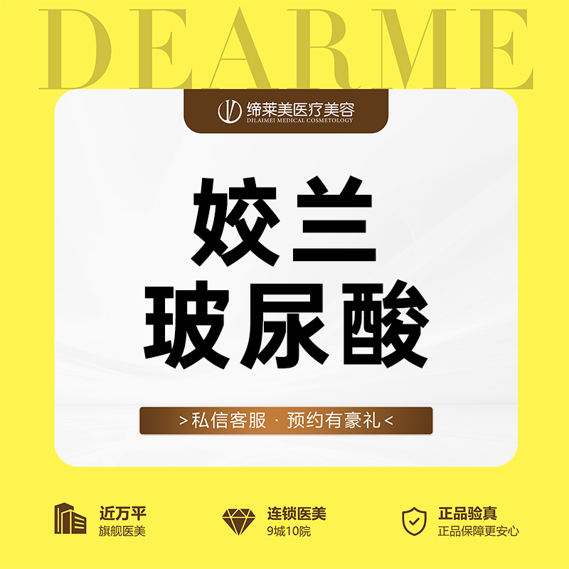 玻尿酸卧蚕【郑州@张继】