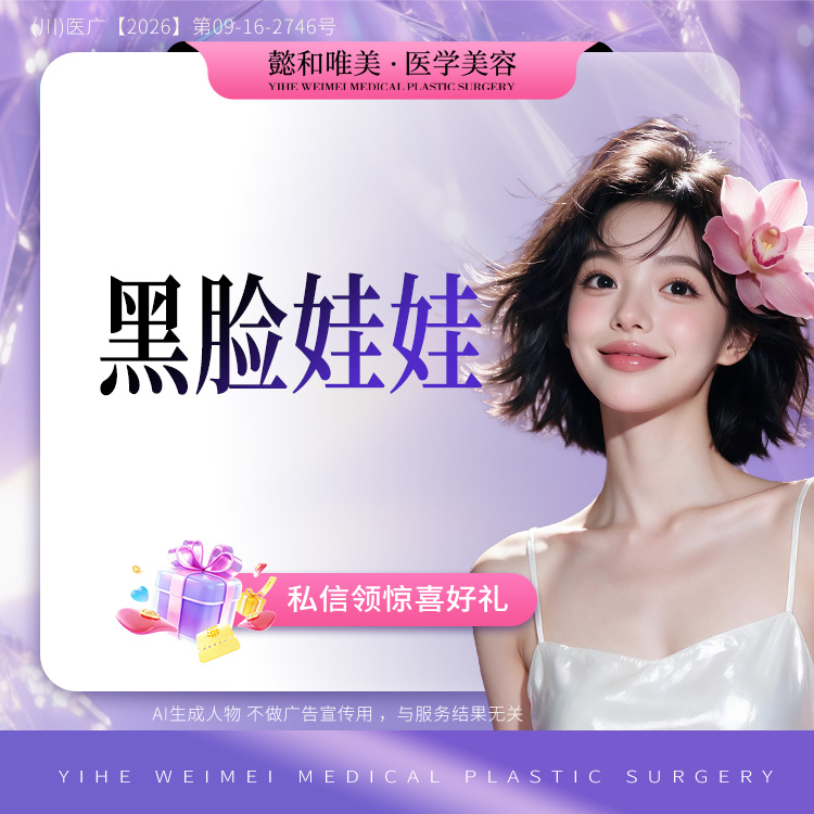 【黑脸娃娃】碳粉激光