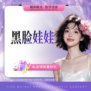 【黑脸娃娃】碳粉激光