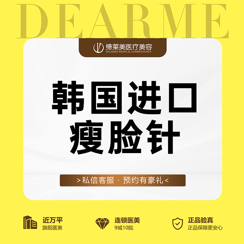 除皱瘦脸【郑州@张继】