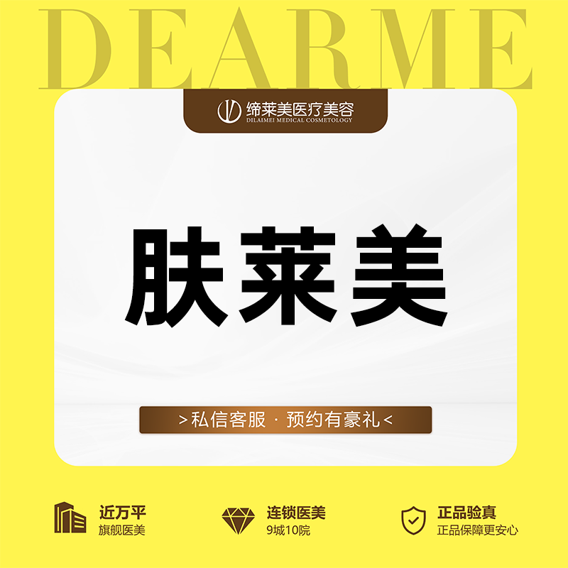 双美胶原蛋白【郑州@周红亮】