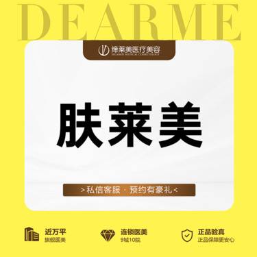 【双美胶原蛋白】肤莱美【双美 SUNMAX 第三代胶原蛋白】
