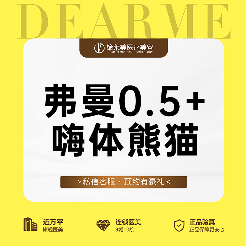 胶原蛋白填充【郑州@周红亮】
