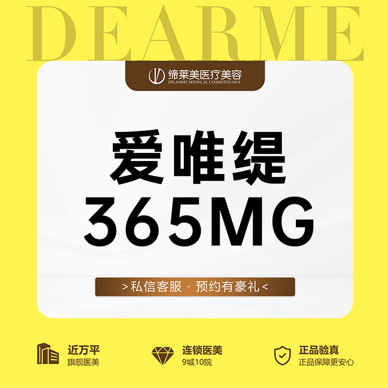 童颜针注射【郑州@周红亮】