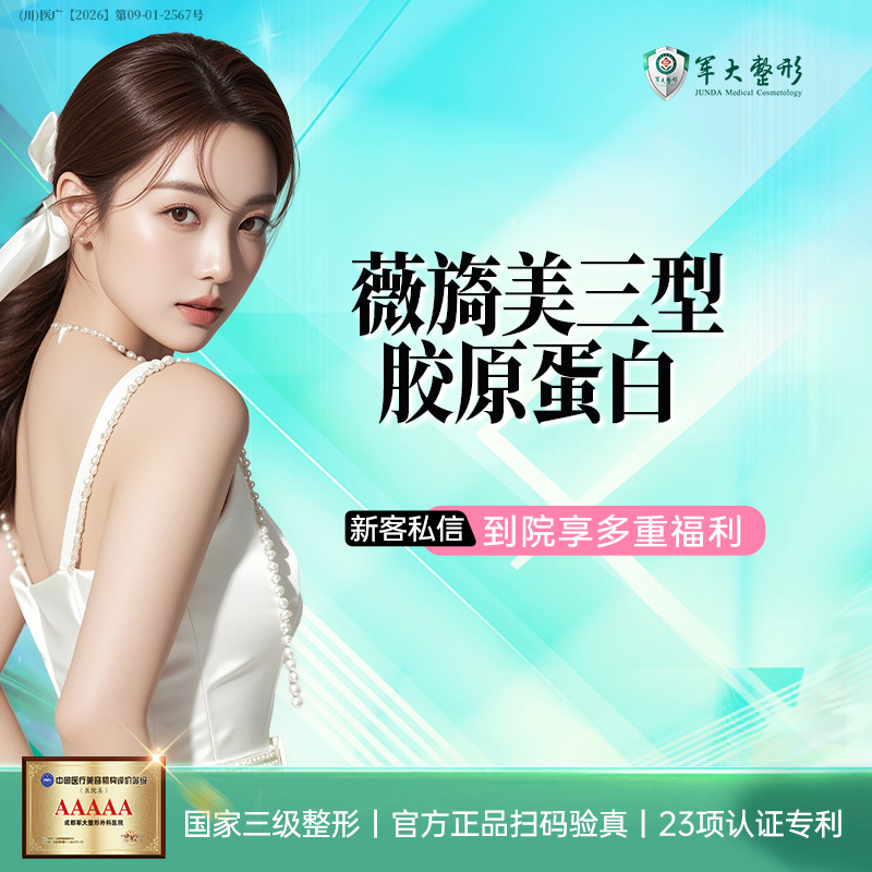 【胶原蛋白填充】薇旖美三型胶原蛋白 水光补水淡纹抗衰紧致 /无隐形消费
