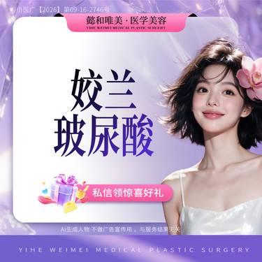 【玻尿酸】【姣兰玻尿酸】姣兰1ml整形项目图片