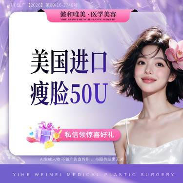 【除皱瘦脸】美国进口瘦脸50单位