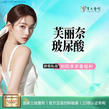 【玻尿酸】芙丽奈玻尿酸1ml填充 绘画美学 精细注射 正品支持现场当面验真【新客专享】整形项目图片
