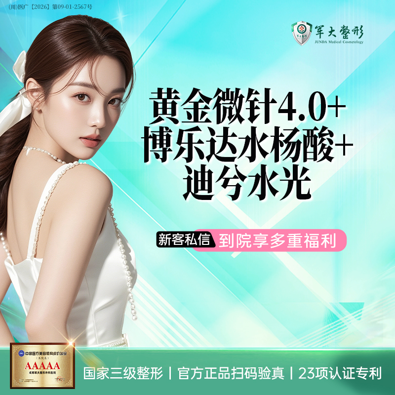 【黄金微针】黄金微针4.0加博乐达水杨酸加迪兮水光补水