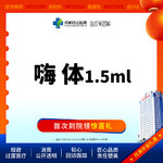 【嗨体淡化颈纹】嗨体 1.5ml，  【西区医院·新客专享】  嗨体1.5ML 嗨体淡化颈纹