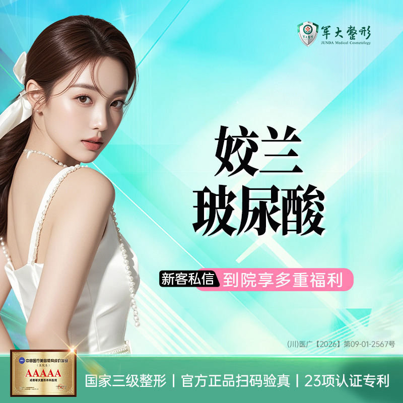玻尿酸【成都@刘泽】