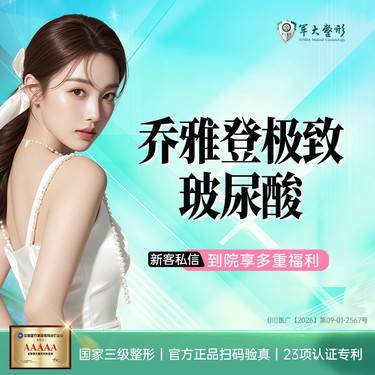 【玻尿酸】乔雅登 极致玻尿酸0.8ml   塑形填充/无隐形消费