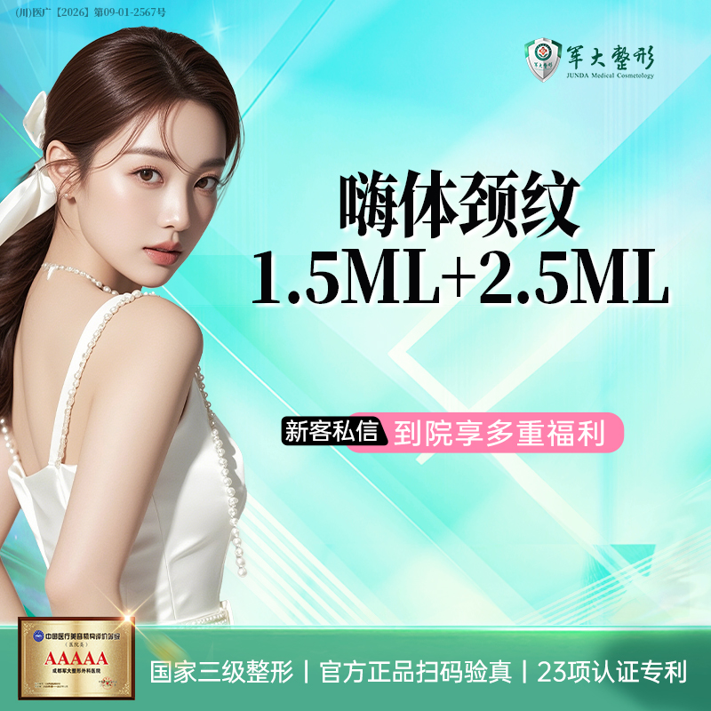 【玻尿酸】嗨体1.5加2.5/足量正品支持现场验真/价格透明/无隐形消费/新客专享