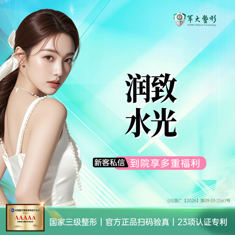无针水光【成都@吴敏】