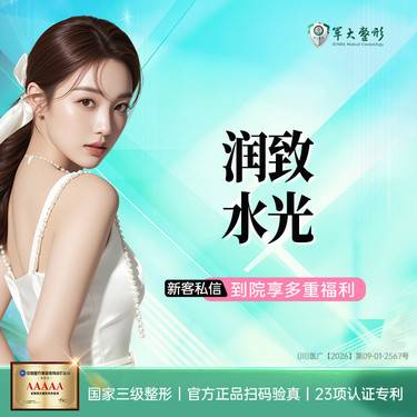 【无针水光】军大润致娃娃水光2ml/水光补水正品验真价格透明无隐形消费【新客专享】整形项目图片