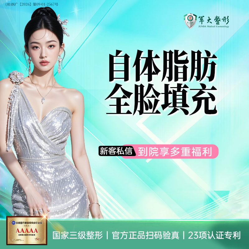 【自体脂肪丰面颊】自体脂肪全脸填充/不含特殊部位/路费住宿可报销