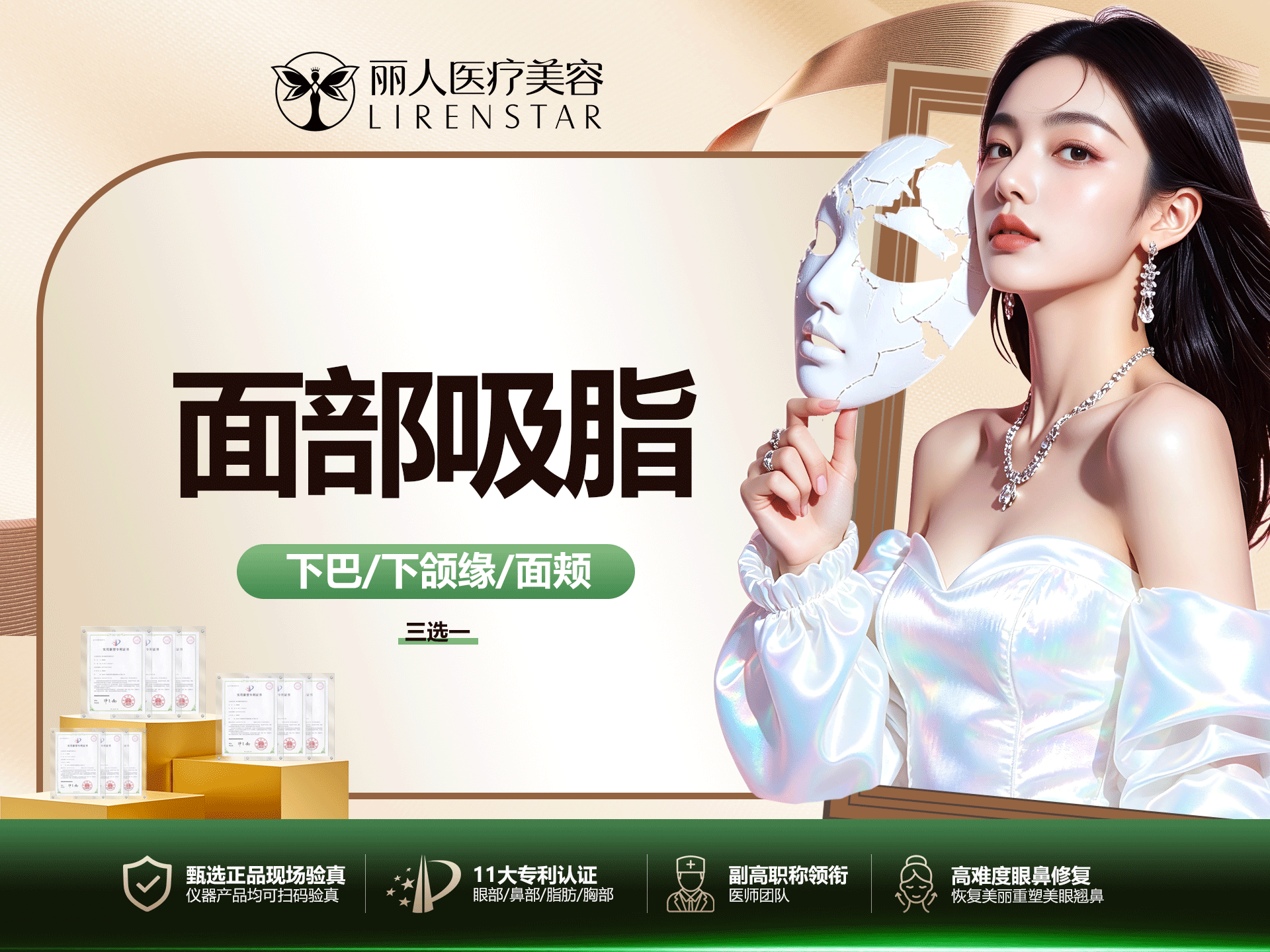 【吸脂瘦脸】【面部吸脂】面颊/下颌缘/双下巴/苹果肌面部吸脂