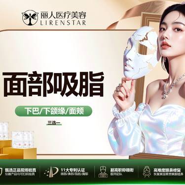 【吸脂瘦脸】【面部吸脂】面颊/下颌缘/双下巴/苹果肌面部吸脂