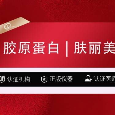 【双美胶原蛋白】【胶原蛋白注射  双美1ml】双美肤丽美胶原蛋白填充泪沟/眼袋/黑眼圈----