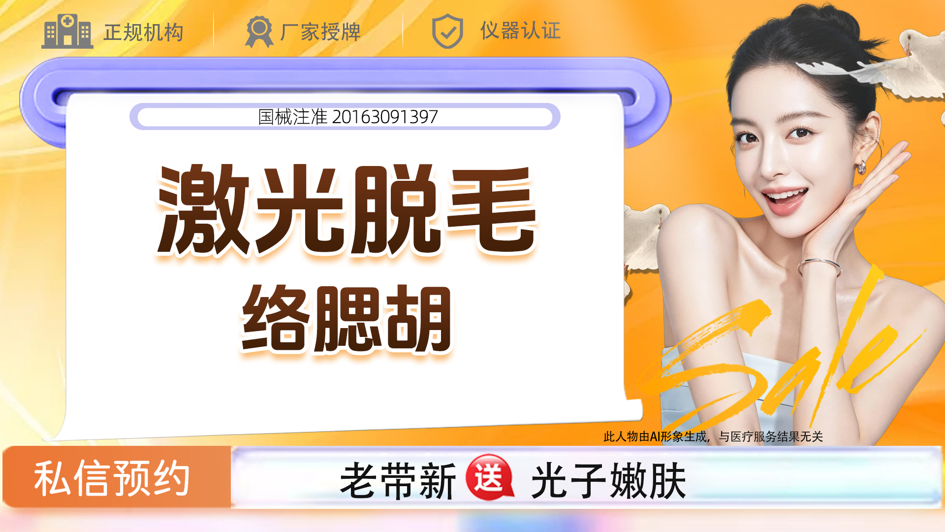脱络腮胡【重庆@重庆玺悦台医疗美容】