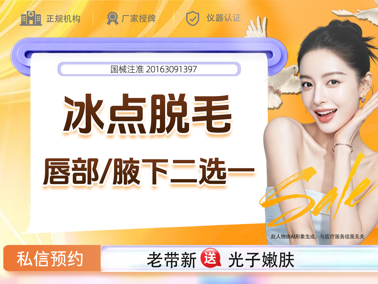 脱唇毛【重庆@重庆玺悦台医疗美容】